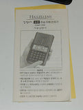 Hallelujah on Holy Corp Device (Model Camp-1000)
